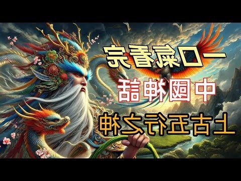 五神 五行